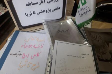 مرحله اول ارزیابی و داوری آثار دانش آموزان شرکت کننده در جشنواره – دبستان دخترانه امام حسین (ع)۱ – سبزوار